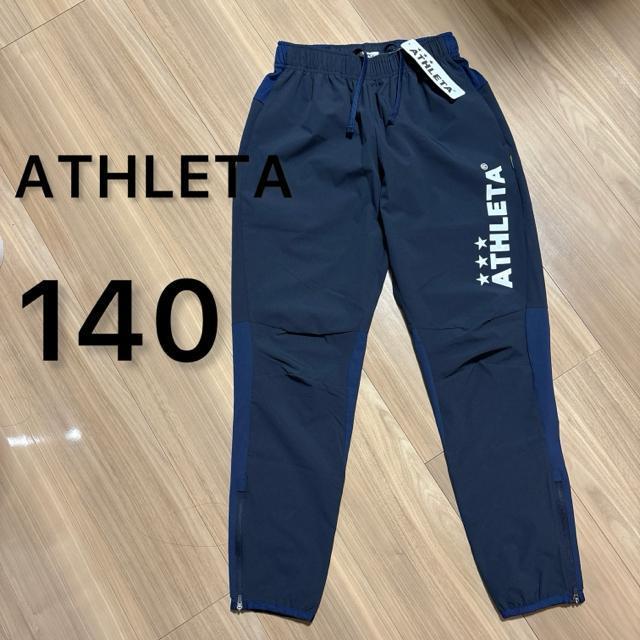 �V�i���g�p�^�O�t��140�T�C�Y�@���Y�{���@�p���c�@�A�X���^ATHLETA �l�C�r�[�@�W���j�A  �� ���W���[/�X�|�[�c�� 