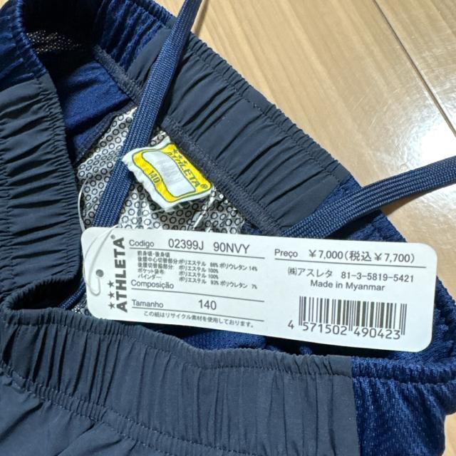 �V�i���g�p�^�O�t��140�T�C�Y�@���Y�{���@�p���c�@�A�X���^ATHLETA �l�C�r�[�@�W���j�A �� ���W���[/�X�|�[�c�� 