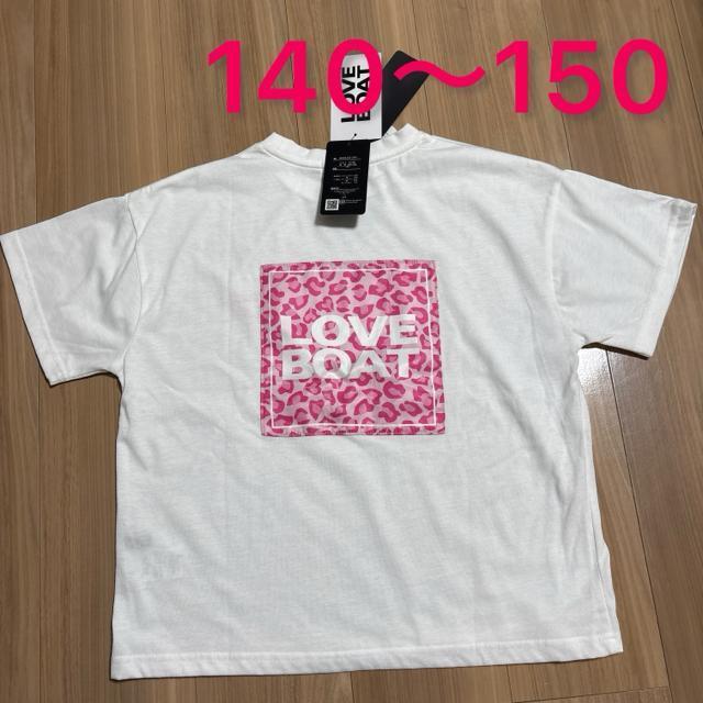 新品未使用140〜150サイズ 半袖Tシャツ ラブボート < キッズ/ベビー 新品未使用140〜150サイズ 半袖Tシャツ ラブボート < キッズ/ベビーの