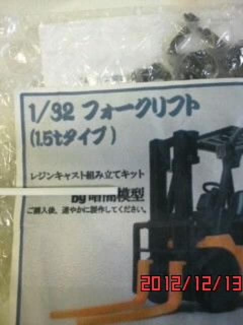 某模型製の1/32スケール フォークリフト(レジン製) < ホビー  某模型製の1/32スケール フォークリフト(レジン製) < ホビーの