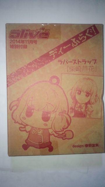 ディーふらぐ! 柴崎芦花 ラバーストラップ < アニメ/コミック/キャラクター  ディーふらぐ! 柴崎芦花 ラバーストラップ  < アニメ/コミック/キャラクターの