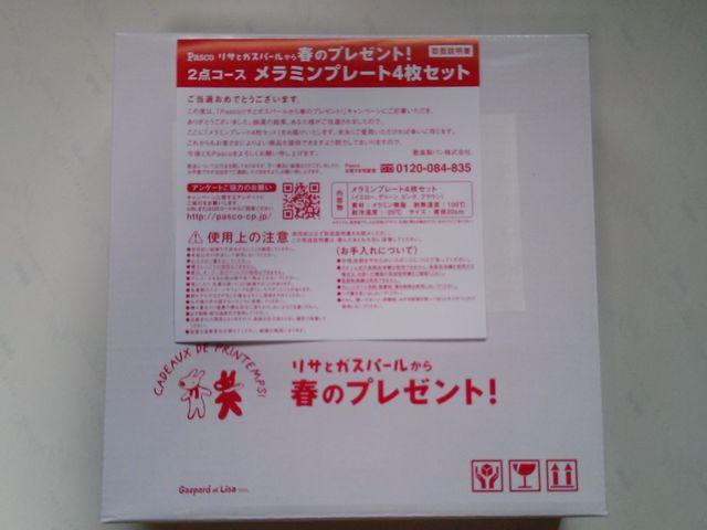 IiPasco TƃKXp[ ~v[g4ZbgVi  zr[ 