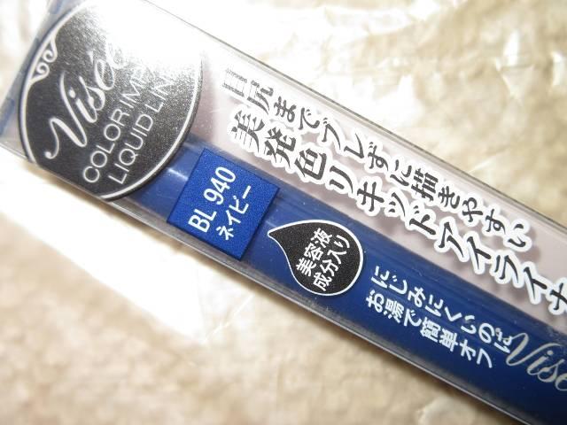 ヴィセ*カラーインパクトリキッドアイライナー*BL940ネイビー < 香水/コスメ/ネイル  ヴィセ*カラーインパクトリキッドアイライナー*BL940ネイビー < 香水/コスメ/ネイルの