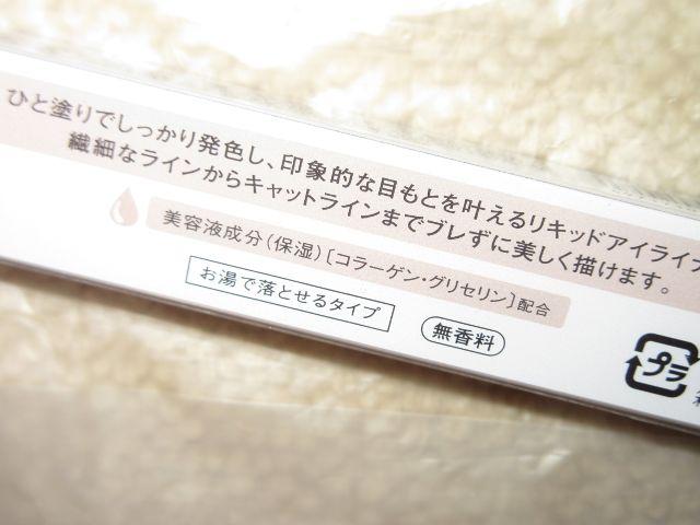 ヴィセ*カラーインパクトリキッドアイライナー*BL940ネイビー < 香水/コスメ/ネイル  ヴィセ*カラーインパクトリキッドアイライナー*BL940ネイビー < 香水/コスメ/ネイルの
