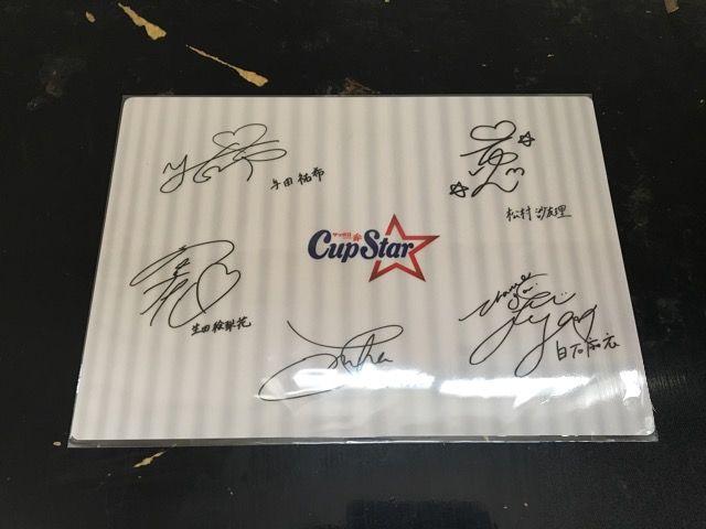 カップスター下敷き < タレントグッズ  カップスター下敷き  < タレントグッズの