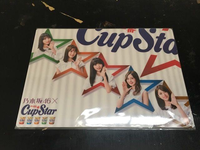 カップスター下敷き < タレントグッズ  カップスター下敷き < タレントグッズの