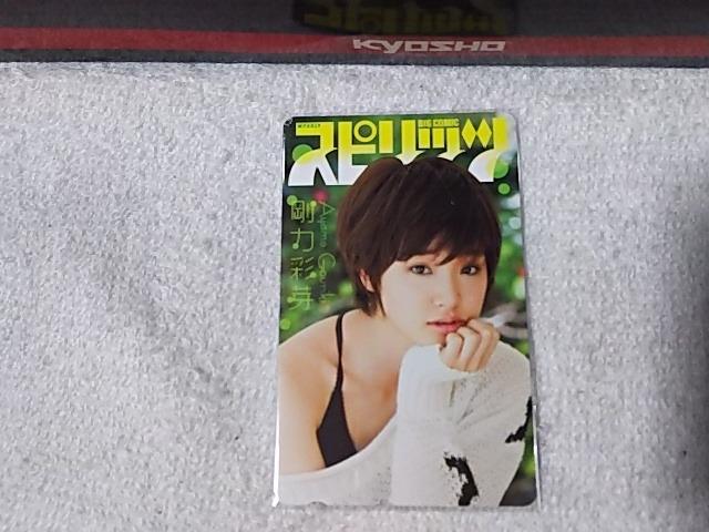 テレカ 50度数 剛力彩芽 '12/4 BCスピリッツ W 未使用 < タレントグッズ  テレカ 50度数 剛力彩芽 '12/4 BCスピリッツ W 未使用  < タレントグッズの