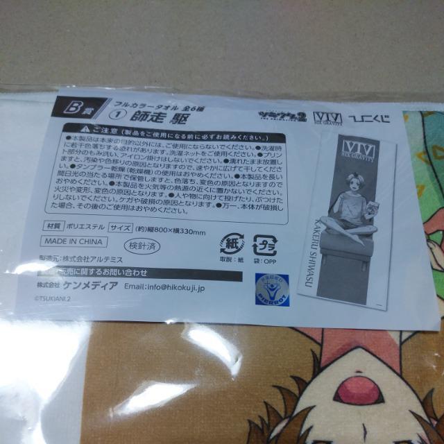 【ツキウタ。2】ひこくじ*フルカラータオル&缶バッジ《師走駆》2点セット < アニメ/コミック/キャラクター 【ツキウタ。2】ひこくじ*フルカラータオル&缶バッジ《師走駆》2点セット < アニメ/コミック/キャラクターの