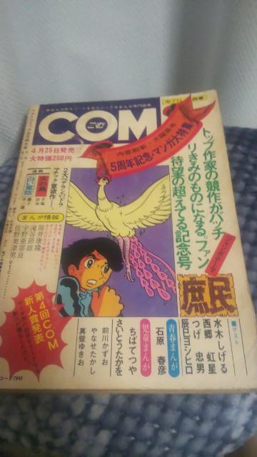 ★ベストコミック餓鬼★ちばてつや < アニメ/コミック/キャラクター ★ベストコミック餓鬼★ちばてつや < アニメ/コミック/キャラクターの