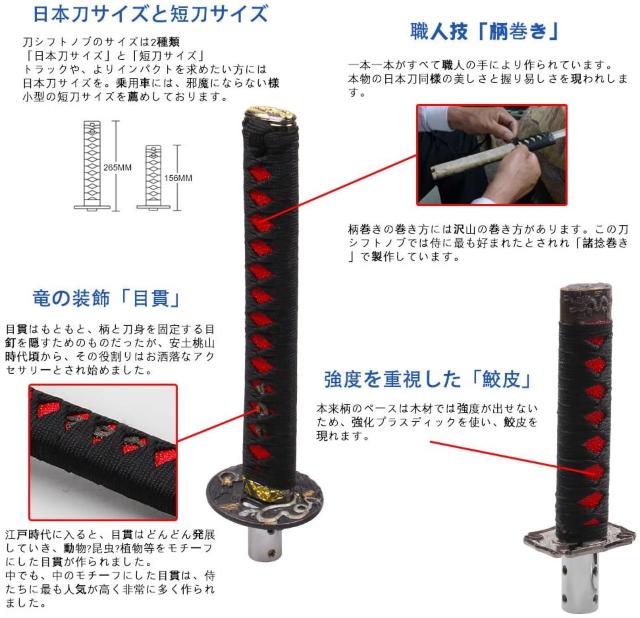 刀シフトノブ 和風 合金と木製 265mm長さ < 自動車/バイク 刀シフトノブ 和風 合金と木製 265mm長さ < 自動車/バイク