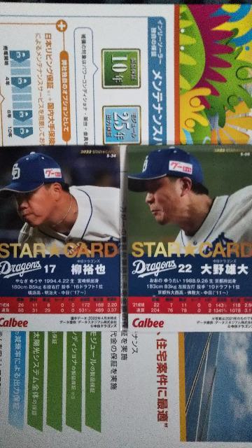 プロ野球チップスカードセット2022 < トレーディングカード  プロ野球チップスカードセット2022 < トレーディングカードの