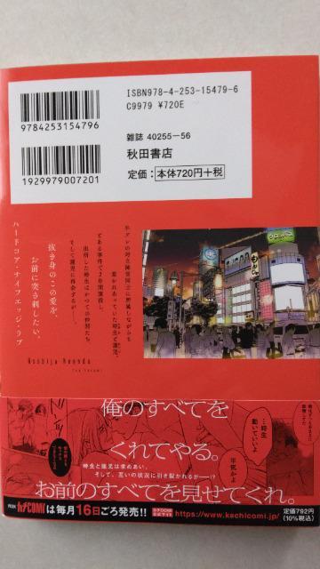 遊びじゃねえんだ・上下/タクミユウ < アニメ/コミック/キャラクター  遊びじゃねえんだ・上下/タクミユウ < アニメ/コミック/キャラクターの