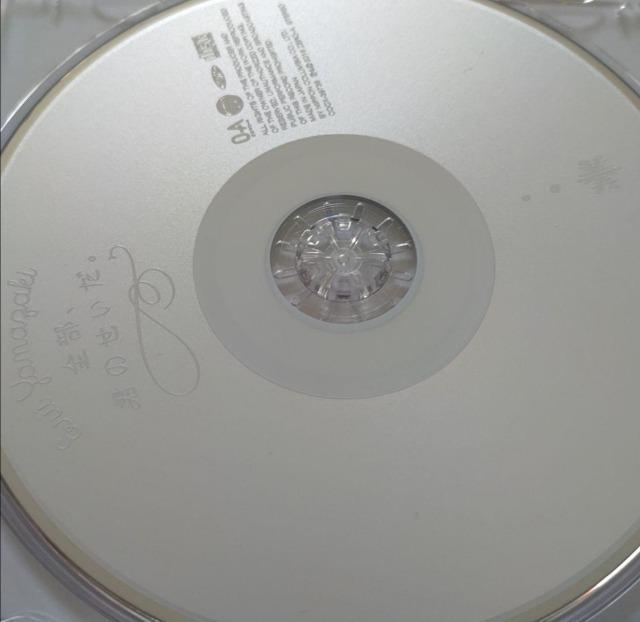 帯付「全部,君のせいだ。」山崎エリイ < タレントグッズ  帯付「全部,君のせいだ。」山崎エリイ < タレントグッズの