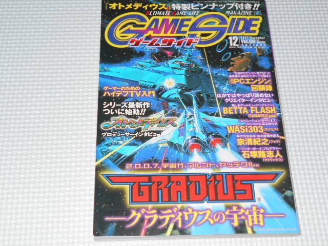 G GAME SIDE 2007 12 Vol.9 Q[TCh   Q[{/\tg 