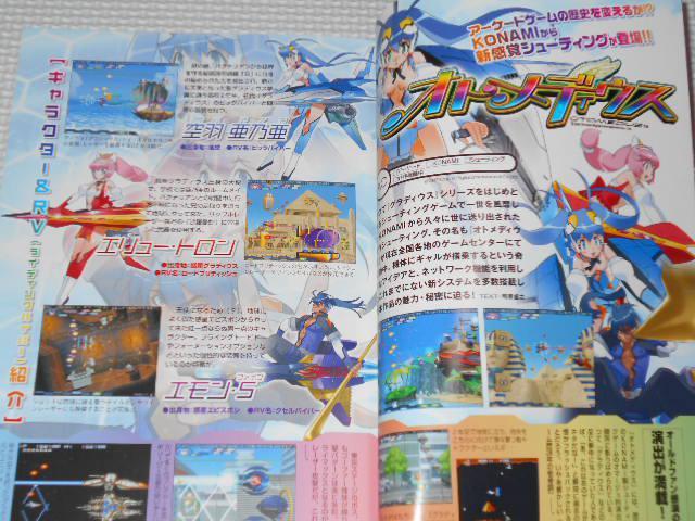 G GAME SIDE 2007 12 Vol.9 Q[TCh  Q[{/\tg 