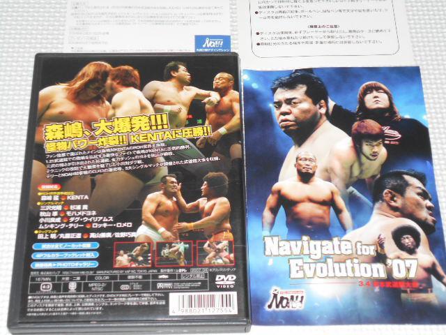 DVDPRO WRESTLING NOAH Navigate for Evolution'07 3.4  CD/DVD/rfI 