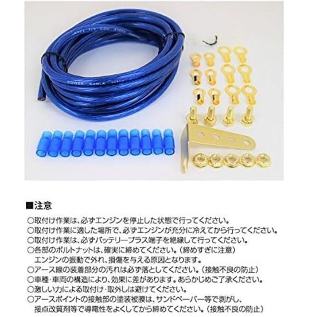 4メートルのロングアース線で自由な長さにカットOK汎用アースキット4mアーシングキット車の潜在能力を高めるアースキットブルーアース < 自動車/バイク 4メートルのロングアース線で自由な長さにカットOK汎用アースキット4mアーシングキット車の潜在能力を高めるアースキットブルーアース < 自動車/バイク