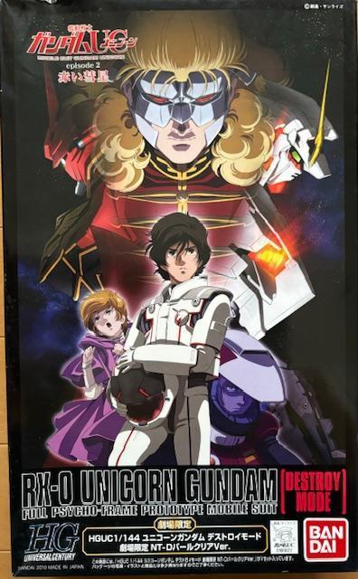 HGUC jR[K_ fXgC[h  NT-D p[NA   zr[ 