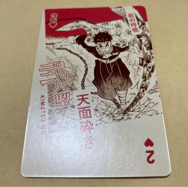 鬼滅の刃 原画展 トランプ 悲鳴嶼行冥 < アニメ/コミック/キャラクター 鬼滅の刃 原画展 トランプ 悲鳴嶼行冥 < アニメ/コミック/キャラクターの