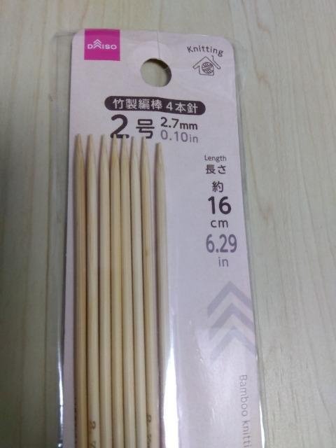 棒針8本セット 段数マーカー < ペット/手芸/園芸 棒針8本セット 段数マーカー < ペット/手芸/園芸の