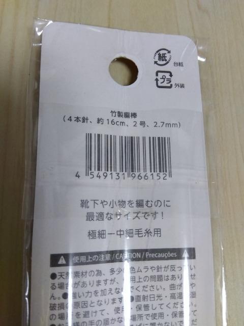 棒針8本セット 段数マーカー < ペット/手芸/園芸 棒針8本セット 段数マーカー < ペット/手芸/園芸の