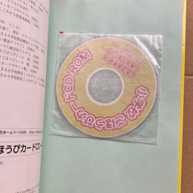 小学校ごほうびカードCD-ROM/松本徳重【編著】,十亀敏枝【イラスト】 < 本/雑誌  小学校ごほうびカードCD-ROM/松本徳重【編著】,十亀敏枝【イラスト】 < 本/雑誌の
