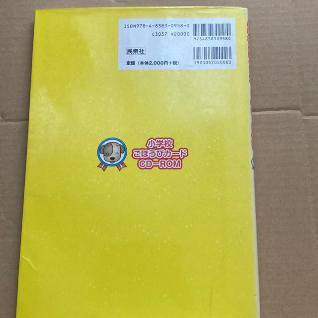 小学校ごほうびカードCD-ROM/松本徳重【編著】,十亀敏枝【イラスト】 < 本/雑誌  小学校ごほうびカードCD-ROM/松本徳重【編著】,十亀敏枝【イラスト】 < 本/雑誌の