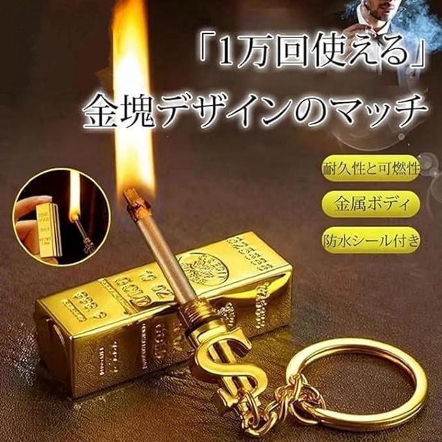 金塊デザインのマッチ マッチ ファイヤースターター オイルマッチ 1万回使える ライター キーホルダー 永久マッチ 防風 多機能★ < 男性ファッション  金塊デザインのマッチ マッチ ファイヤースターター オイルマッチ 1万回使える ライター キーホルダー 永久マッチ 防風 多機能★  < 男性ファッションの