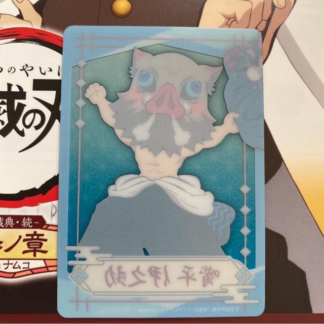 鬼滅の刃 ナムコ オリジナルクリアカード 嘴平伊之助 < アニメ/コミック/キャラクター 鬼滅の刃 ナムコ オリジナルクリアカード 嘴平伊之助 < アニメ/コミック/キャラクターの