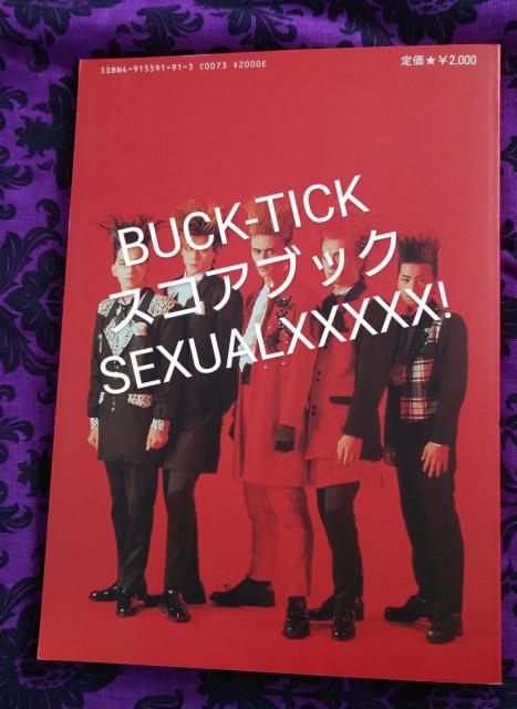 BUCK-TICK SEXUALXXXXX! スコアブック スコアーハウス < タレントグッズ  BUCK-TICK SEXUALXXXXX! スコアブック スコアーハウス < タレントグッズの