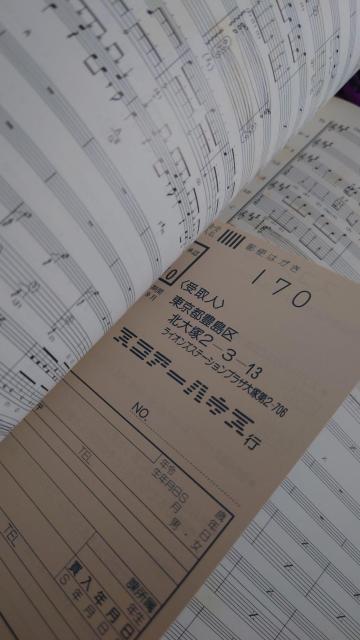 BUCK-TICK SEXUALXXXXX! スコアブック スコアーハウス < タレントグッズ  BUCK-TICK SEXUALXXXXX! スコアブック スコアーハウス < タレントグッズの