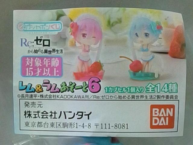 ■Re:ゼロから始める異世界生活■レム&ラムあそーと6 A賞ビックサイズフィギュアAレム■ < アニメ/コミック/キャラクター  ■Re:ゼロから始める異世界生活■レム&ラムあそーと6 A賞ビックサイズフィギュアAレム■ < アニメ/コミック/キャラクターの