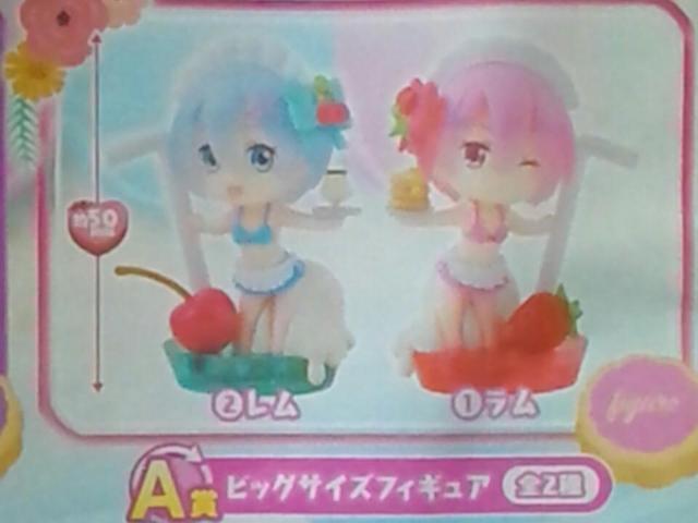 ■Re:ゼロから始める異世界生活■レム&ラムあそーと6 A賞ビックサイズフィギュアAレム■ < アニメ/コミック/キャラクター  ■Re:ゼロから始める異世界生活■レム&ラムあそーと6 A賞ビックサイズフィギュアAレム■ < アニメ/コミック/キャラクターの