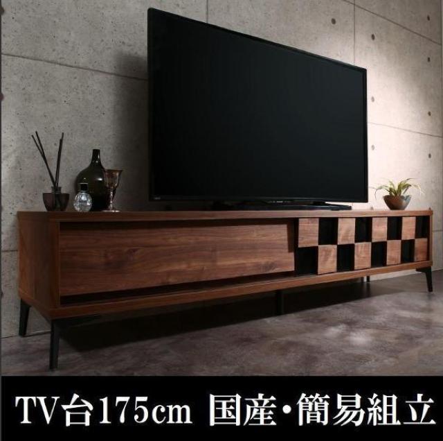 テレビ台175cm 75インチ対応 日本製 国産 簡易組立 格子柄 ウォルナットブラウン < インテリア/ライフ テレビ台175cm 75インチ対応 日本製 国産 簡易組立 格子柄 ウォルナットブラウン < インテリア/ライフの