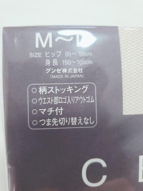 �y�����z���c�i�����ߗށz�@�@�@�@�@�@�@�@�@�@�@�@�@�@�@�@�@�@�@�@CELINE�@�p���e�B�X�g�b�L���O�@�p���X�g�@��*mii�c�݂�*��