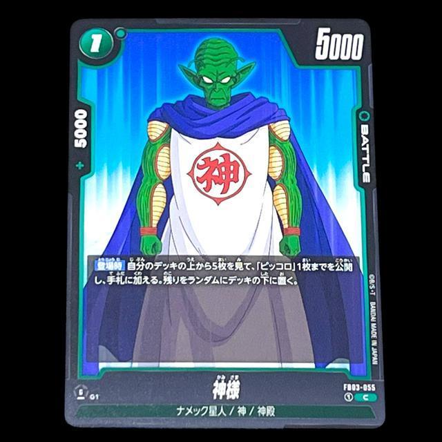 【DRAGON BALL SUPER CARD GAME】神様3枚セット < トレーディングカード 【DRAGON BALL SUPER CARD GAME】神様3枚セット < トレーディングカードの