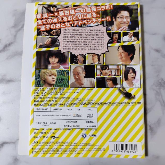 【日本映画】Blu-ray『俺はまだ本気出してないだけ 』レンタル落ち★堤真一 < CD/DVD/ビデオ  【日本映画】Blu-ray『俺はまだ本気出してないだけ 』レンタル落ち★堤真一 < CD/DVD/ビデオの