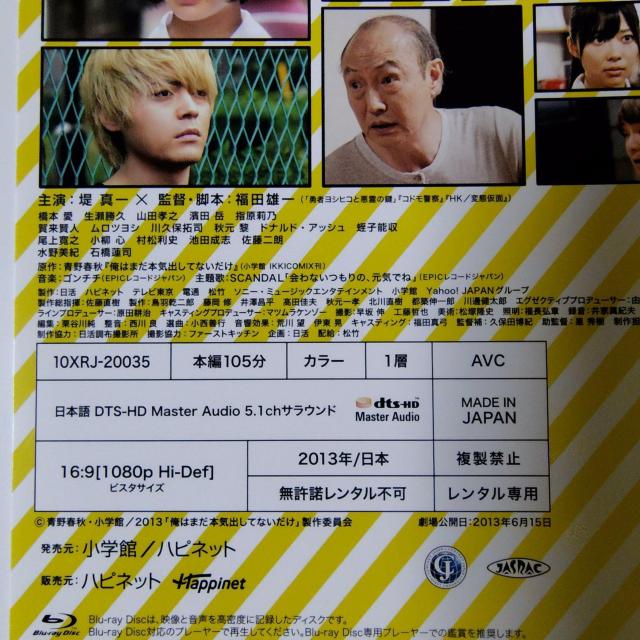 【日本映画】Blu-ray『俺はまだ本気出してないだけ 』レンタル落ち★堤真一 < CD/DVD/ビデオ  【日本映画】Blu-ray『俺はまだ本気出してないだけ 』レンタル落ち★堤真一 < CD/DVD/ビデオの