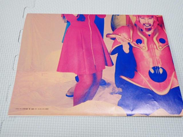 ポスター 米米CLUB.プリンセス プリンセス 57×42cm PATI PATI < タレントグッズ ポスター 米米CLUB.プリンセス プリンセス 57×42cm PATI PATI < タレントグッズの