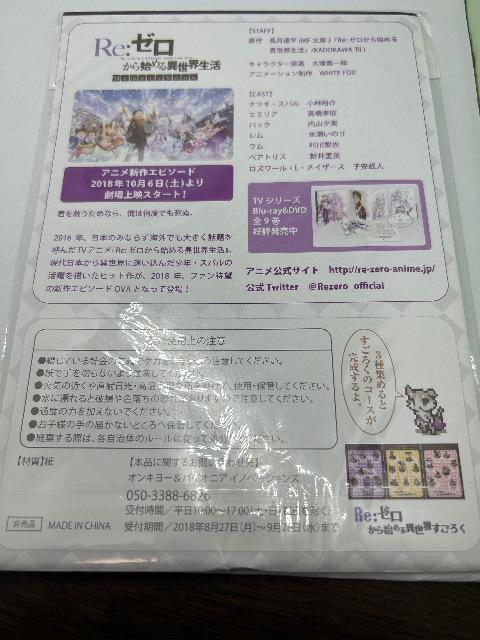 リゼロ ゼロから始める異世界生活 A5ノート KIRIN  全3種類 < アニメ/コミック/キャラクター  リゼロ ゼロから始める異世界生活 A5ノート KIRIN  全3種類 < アニメ/コミック/キャラクターの