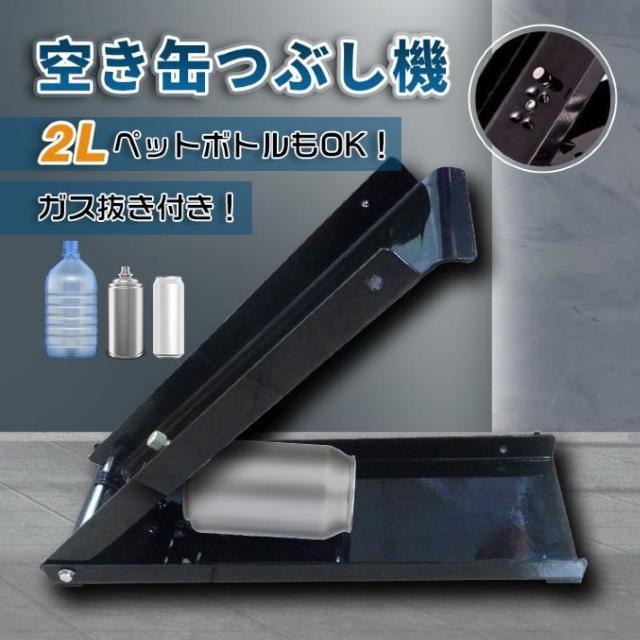 空き缶つぶし機 ペットボトル 潰し器 スプレー缶 ガス抜き パンチ 穴あけ ゴミ処理 ツール クラッシャー < ペット/手芸/園芸  空き缶つぶし機 ペットボトル 潰し器 スプレー缶 ガス抜き パンチ 穴あけ ゴミ処理 ツール クラッシャー  < ペット/手芸/園芸の