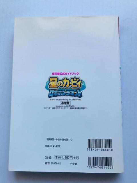 星のカービィ ロボボプラネット 任天堂公式ガイドブック 攻略本 3DS Hoshi no Kirby Robobo Planet < ゲーム本体/ソフト 星のカービィ ロボボプラネット 任天堂公式ガイドブック 攻略本 3DS Hoshi no Kirby Robobo Planet < ゲーム本体/ソフトの