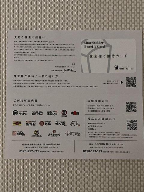 ēLO ی  ە R[|[V D҃J[h 3500~ 2026.9.30 ~j^[85~   `Pbg/ 