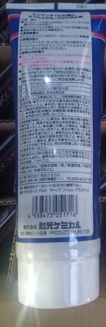 最安値 送料無料 ワコーズ 和光 エンジンパワーシールド WAKOS メンテナンス 未使用 3本 出品多数 関連系 < 自動車/バイク 最安値 送料無料 ワコーズ 和光 エンジンパワーシールド WAKOS メンテナンス 未使用 3本 出品多数 関連系 < 自動車/バイク