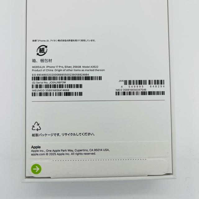未開封 iPhone 17 Pro 256 GB SIMフリー シルバー 本体 < 家電/AV 未開封 iPhone 17 Pro 256 GB SIMフリー シルバー 本体 < 家電/AVの