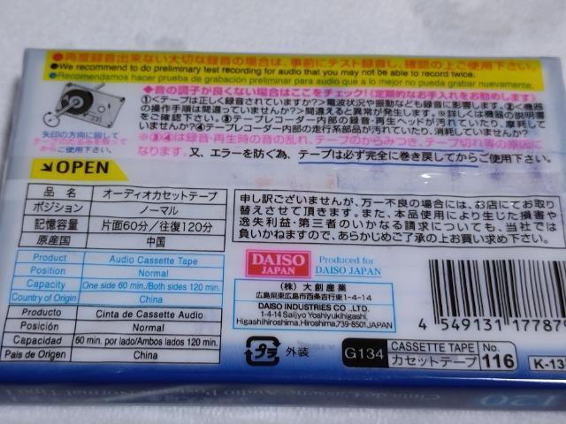カセットテープ ノーマル 未開封 120分 < CD/DVD/ビデオ カセットテープ ノーマル 未開封 120分 < CD/DVD/ビデオの
