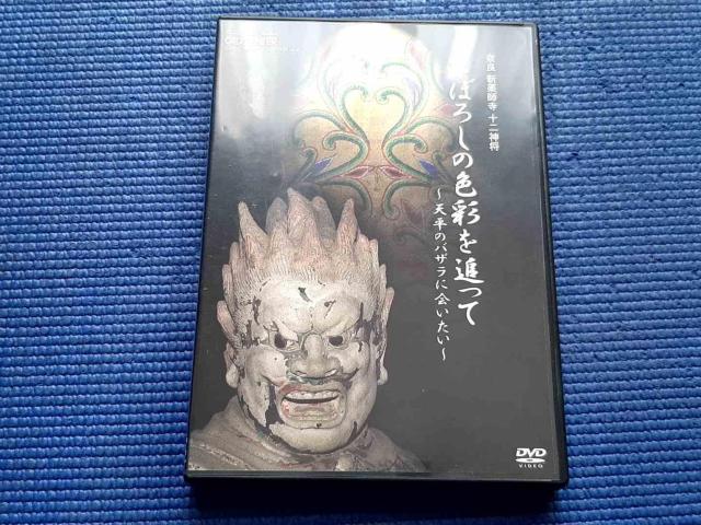 DVD �܂ڂ낵�̐F�ʂ�ǂ��� �ޗǐV��t��  �� CD/DVD/�r�f�I�� 