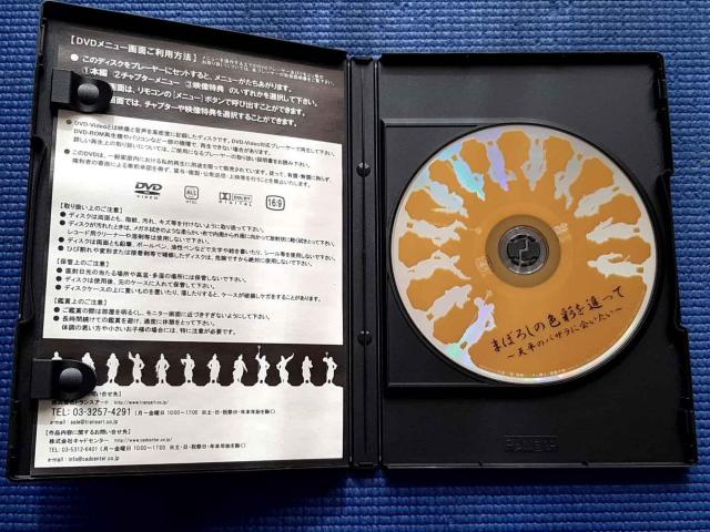 DVD �܂ڂ낵�̐F�ʂ�ǂ��� �ޗǐV��t�� �� CD/DVD/�r�f�I�� 