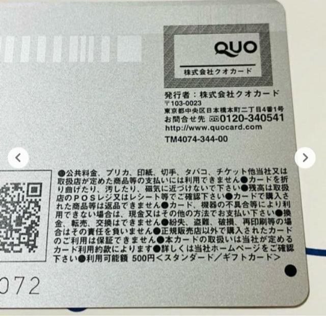 送料85円★QUOカード 500円分★クオカード 青空 Thank You★即決価格 < チケット/金券 送料85円★QUOカード 500円分★クオカード 青空 Thank You★即決価格 < チケット/金券の