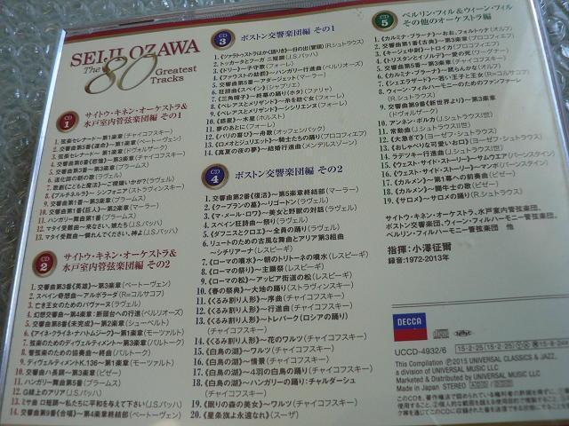 小澤征爾『小澤征爾の80曲 〜The 80 Greatest Tracks〜』【5枚組CD】80歳記念ベストアルバム/クラシック < CD/DVD/ビデオ 小澤征爾『小澤征爾の80曲 〜The 80 Greatest Tracks〜』【5枚組CD】80歳記念ベストアルバム/クラシック < CD/DVD/ビデオの